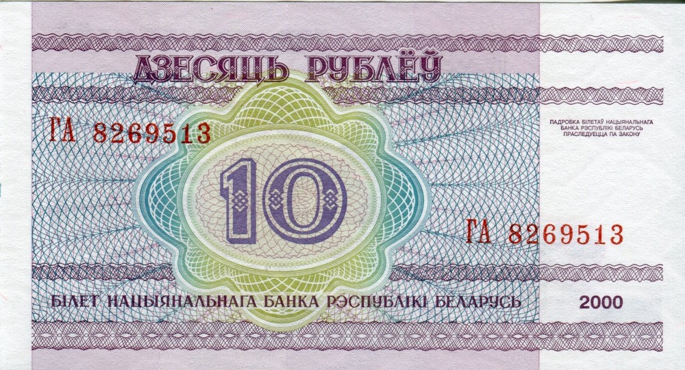 Belarus Set 20 PCS 2000 UNC + 1 PCS USSR