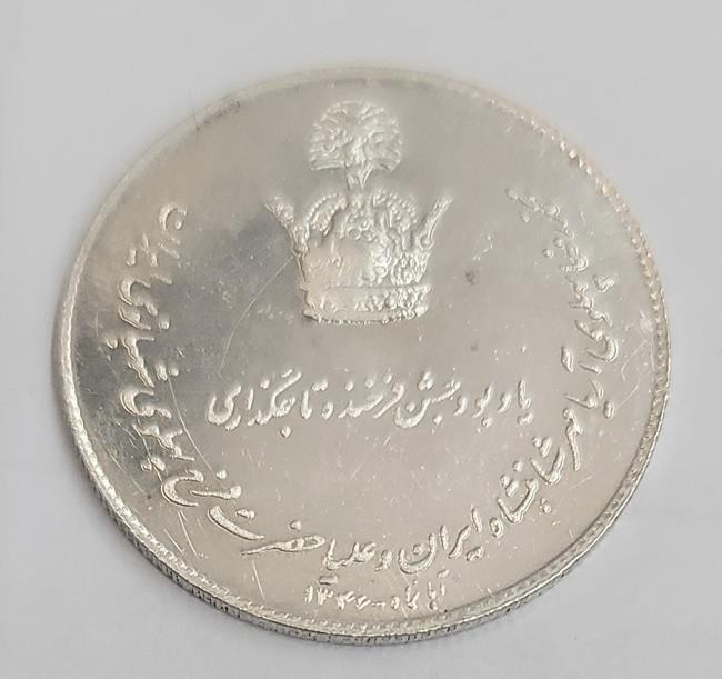 1967 Coronation Medal Ag