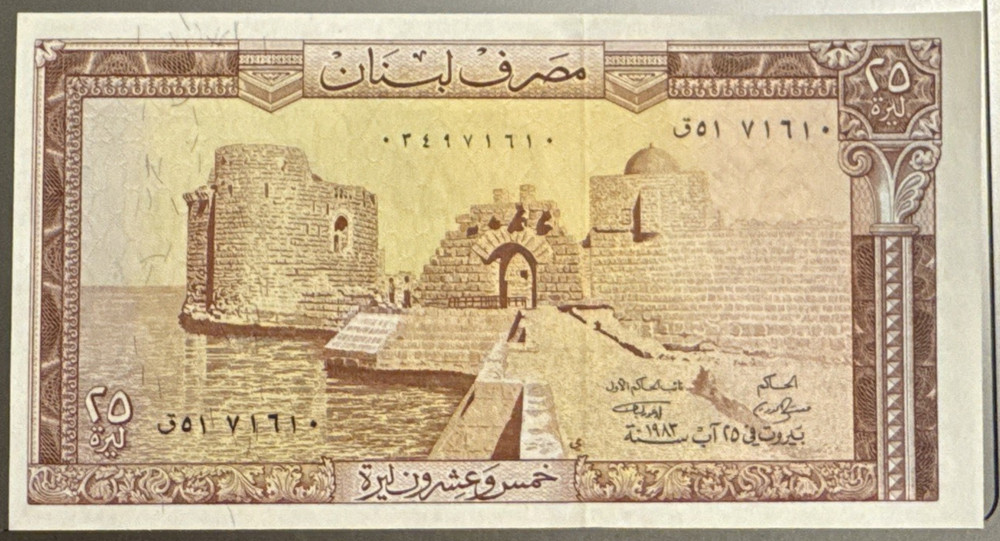 Lebanon 25 Livres 1983 Banknote