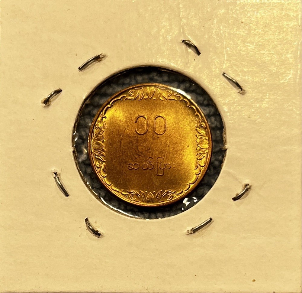 Myanmar (Burma) - 10 Pyas 1983