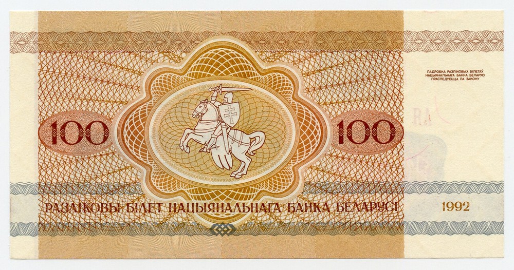 Belarus 100 Rubles 1992 - (Bison) - P8 UNC