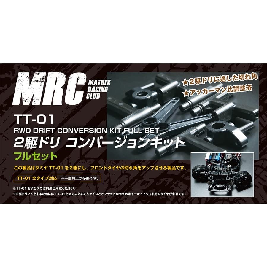 2WD drive conversion kit full set for MRC TT-01