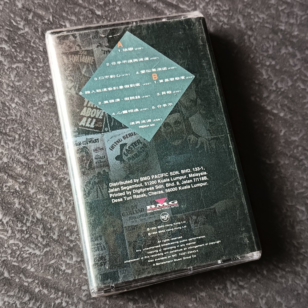 04- 刘小慧 =依恋= 马来西亚版 磁带 未拆 Malaysia Cassette Sealed
