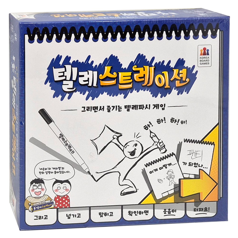 [Korea Board Game] Telestration