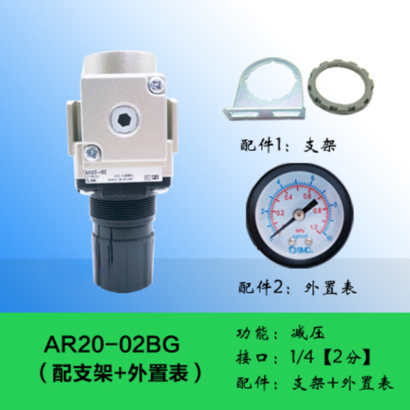 1PCS NEW FOR SMC pneumatic regulating and reducing valve AR20-02BG