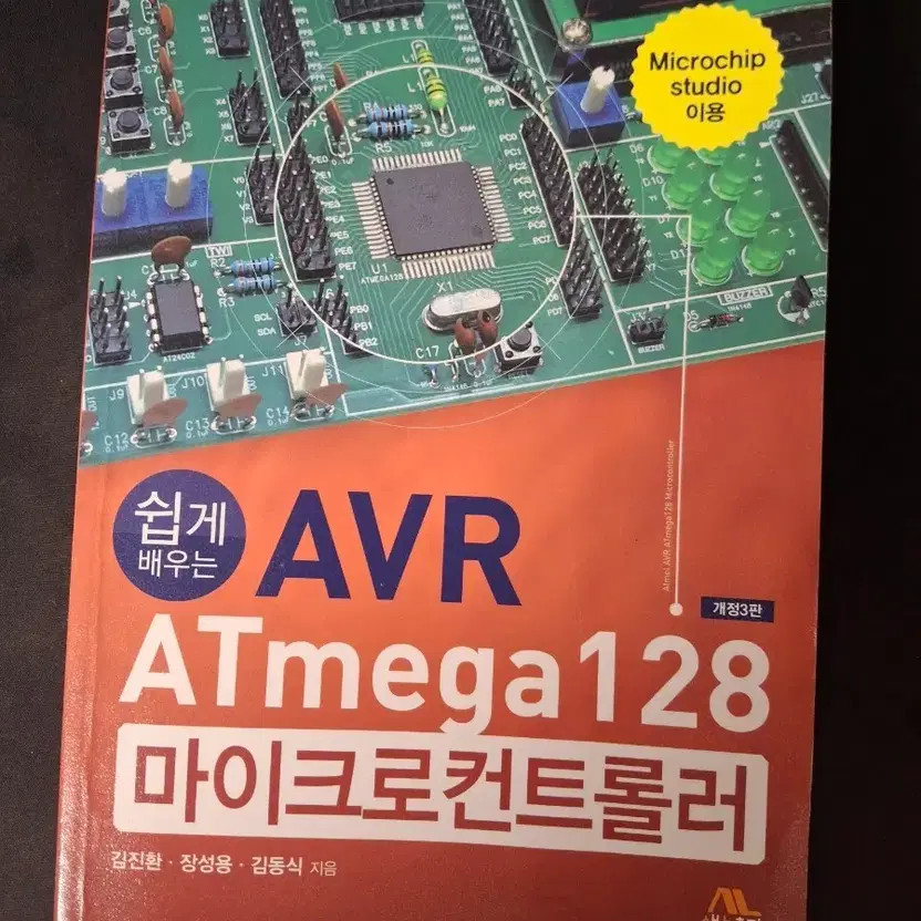 Easy Learning AVR ATmega128 Microcontroller Book