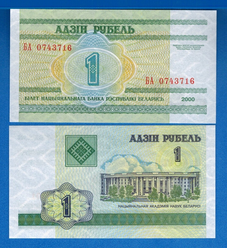 Belarus P-21 & P-22 1 & 5 Rublei Year 2000 Uncirculated Banknote Set # 2