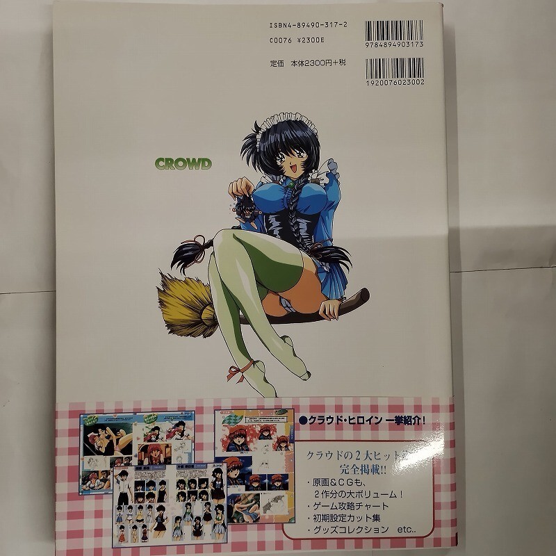 Xchange2 Tokimeki CheckArt Materials on nD