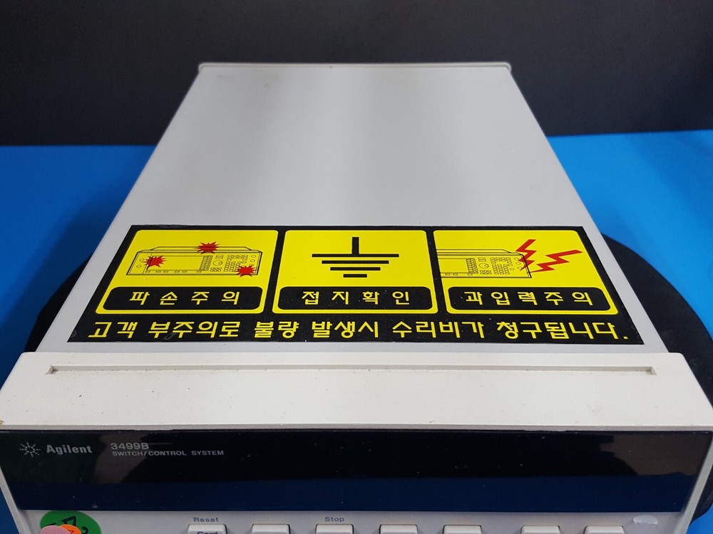 Agilent 3499B: Switch / Control System Main Frame (0915)