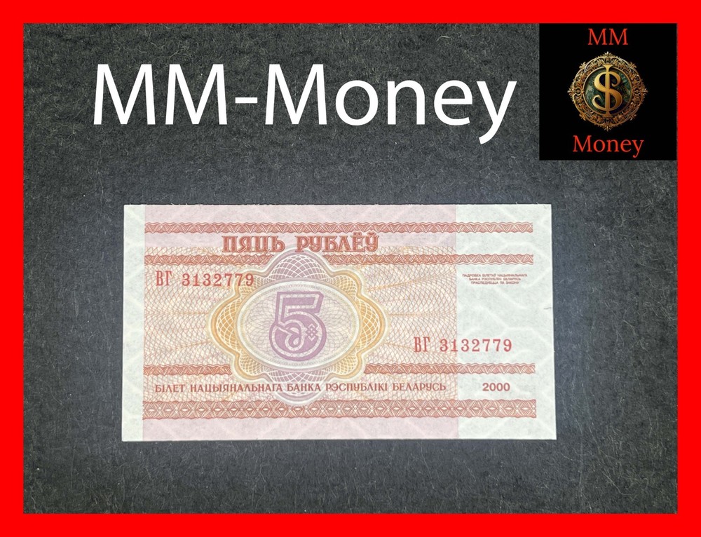 BELARUS 5 rubley 2000 P.22 UNC [MM-MONEY]