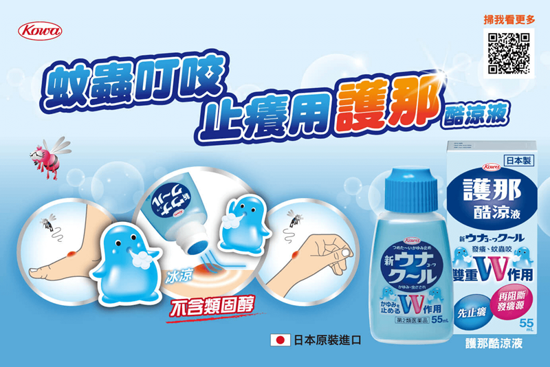 Japan SHIN UNA Cool Liquid 30ml/ 55ml (Select)