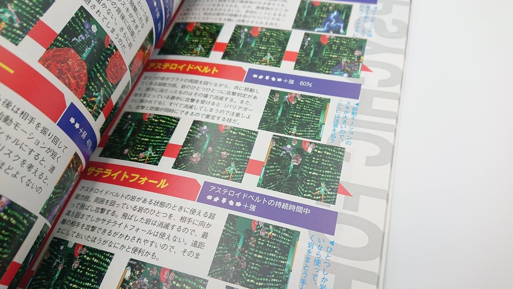 Psychic Force Winning Strategy Guide - Japanese Version - Strategy Book - USED