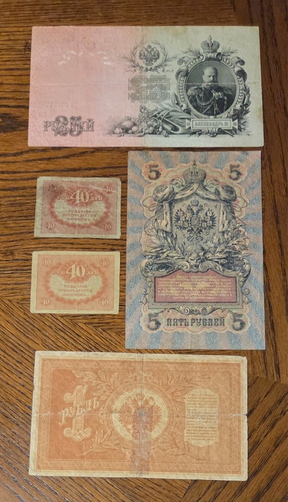 Vintage banknote lot from Russia