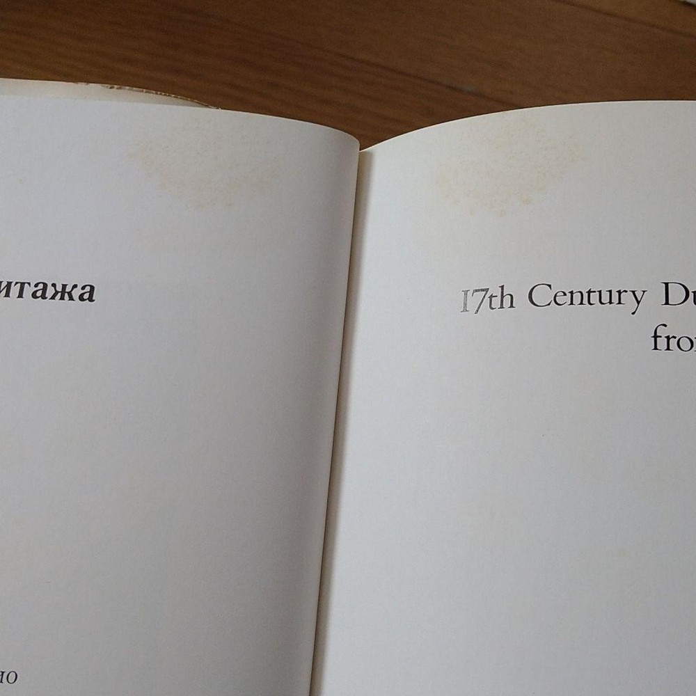 Exhibition Catalog Hermitage Museum II