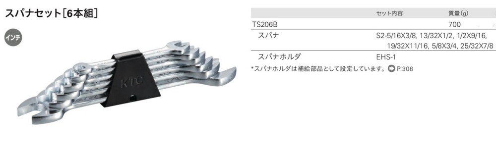 KTC Spanner set [6 pcs] inch size TS206B Japan