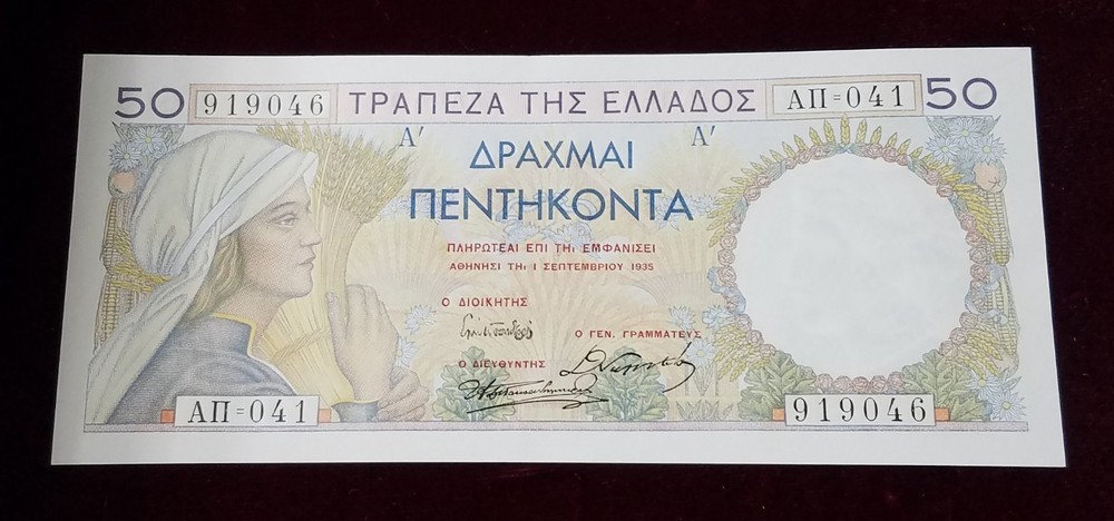 1935 GREECE 50 DRACHMAI | UNC | Large Note