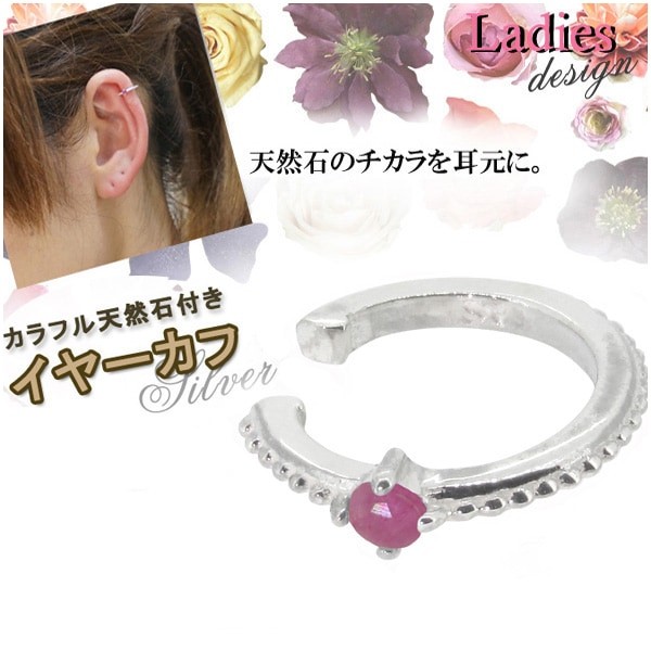 Ruby Milgrain Design Silver Ear Cuff (Single, for One Ear)