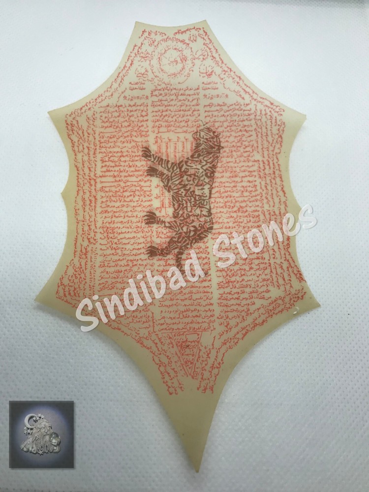 most powerful moving talisman اقوى طلسم يتحرك - ضمان - النمر للنفوذ والنجاح شامل