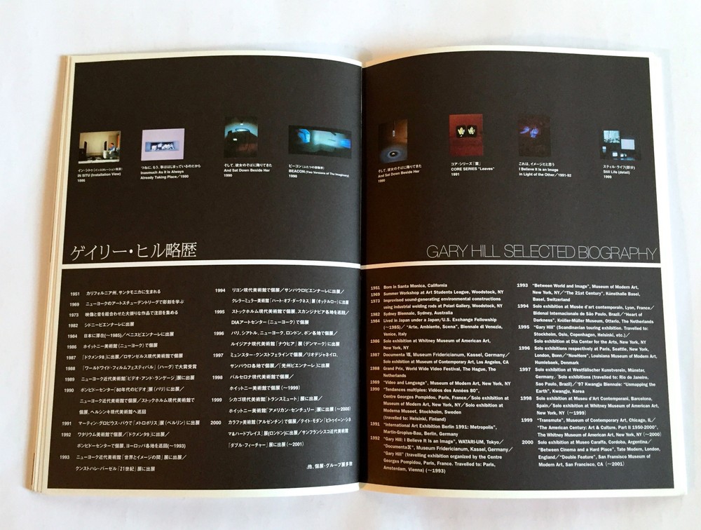 GARY HILL The Performative Image JAPAN EXHIBITION PROGRAM BOOK w/Ticket stab B01
