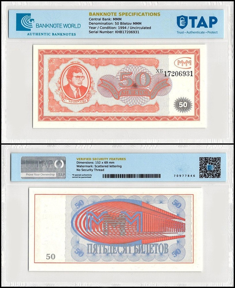 Russia 50 Biletov MMM, 1994, UNC Private Issue, Authenticated