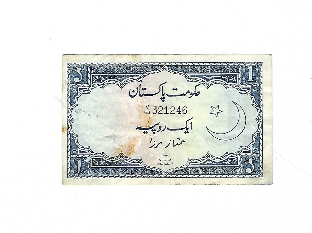 Pakistan - One (1) Rupee, 1953