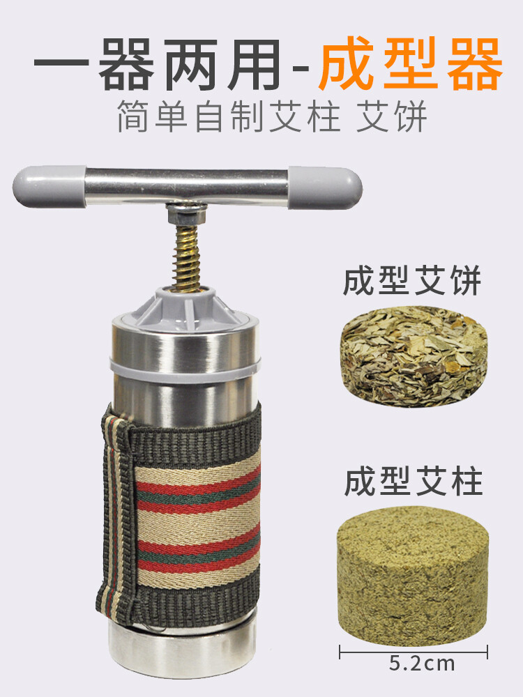 Stainless Steel Moxa Strip Compression Handheld Tool Moxibustion Artifact 艾灸艾条