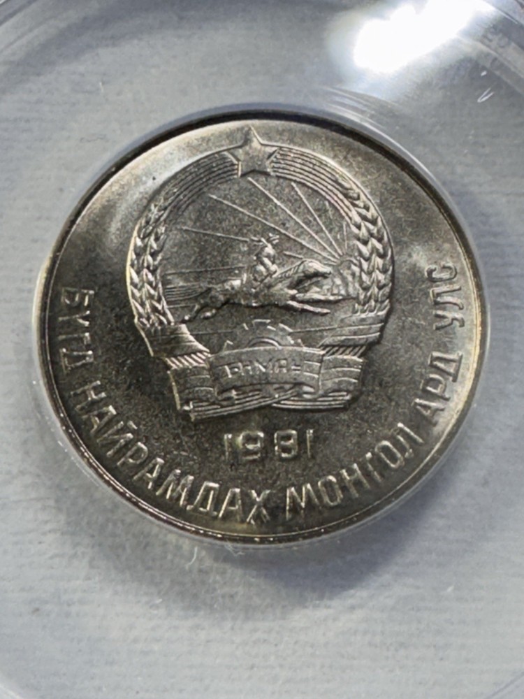 1981 Mongolia 20 Mongo Graded MS 66 by ANACS