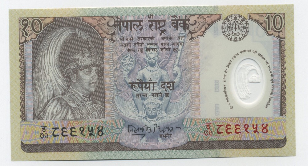 Nepal 10 Rupees ND 2002 Pick 45 UNC Uncirculated Banknote Polymer
