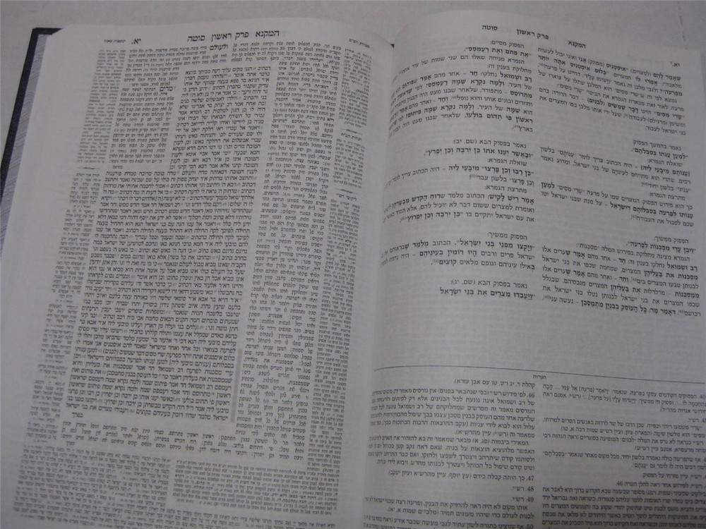 ARTSCROLL TALMUD tractate SOTAH I HEBREW EDITION מהדורת שוטנשטיין סוטה