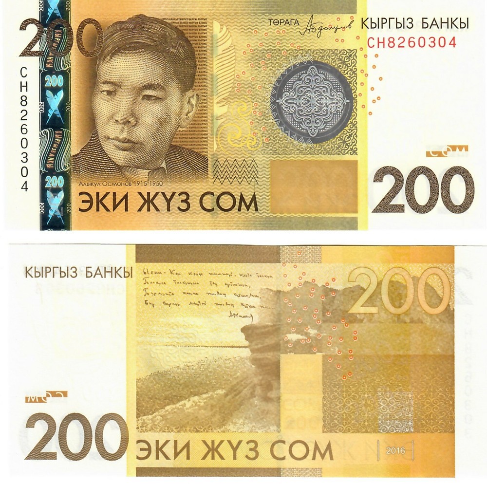 Kyrgyzstan 200 Som 2016 UNC