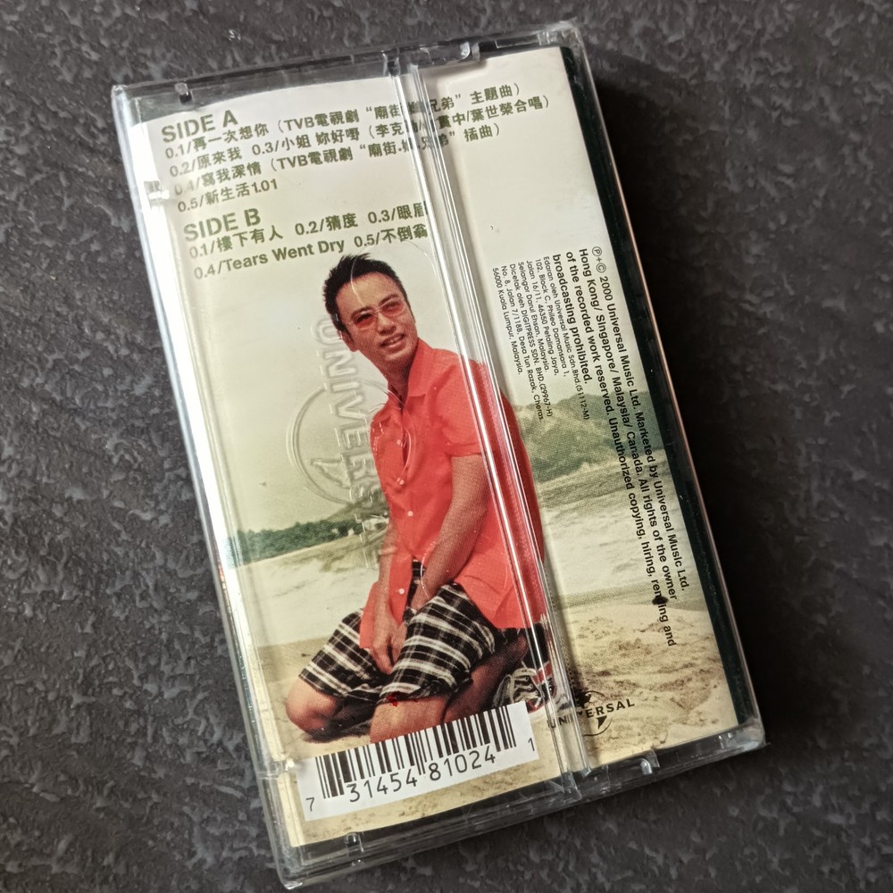 B- Hacken Lee 李克勤 =再一次想你= feat BEYOND 马来西亚版 磁带 未拆 2000 Malaysia Cassette sealed