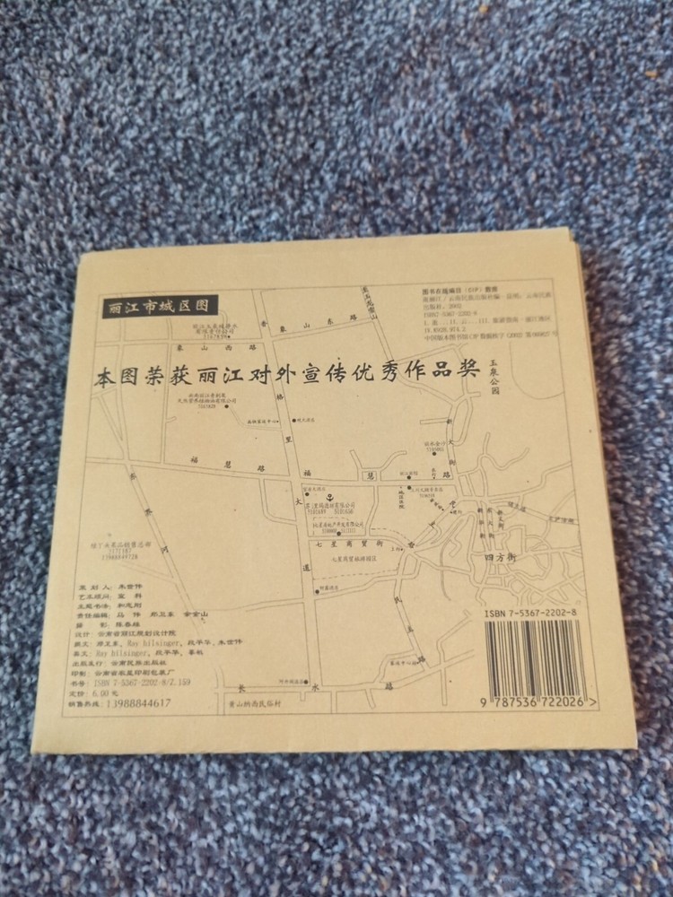 Go Sight -Seeing In Lijiang Foldout Map