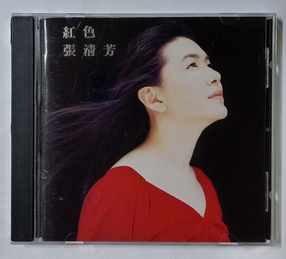 张清芳 Stella Chang 红色 燃烧一瞬间 1994 点将唱片 台湾版 Taiwan CD (520)