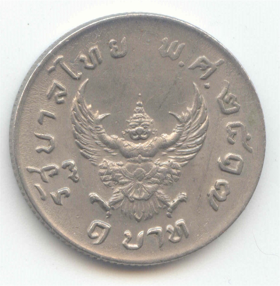 World Coin with bird possibly Eagle image - Exact Coin