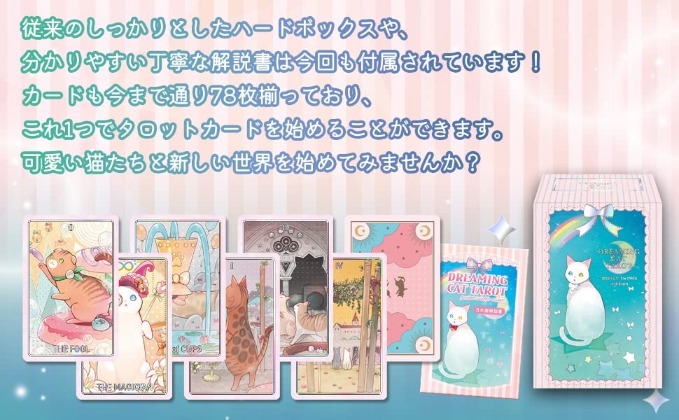 Dreaming Cat Tarot Pocket Size