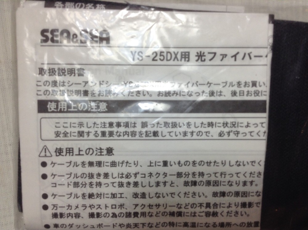 Sea and Sea YS-25DX Kit