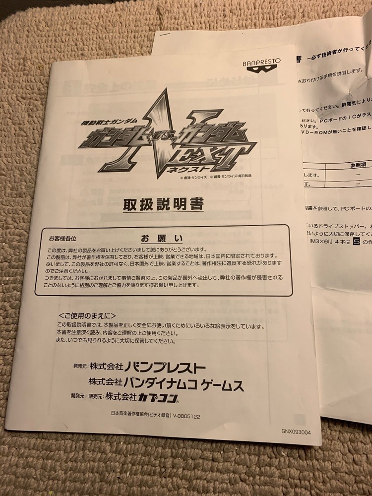 JAPANESE Gundam Next   original  game manual