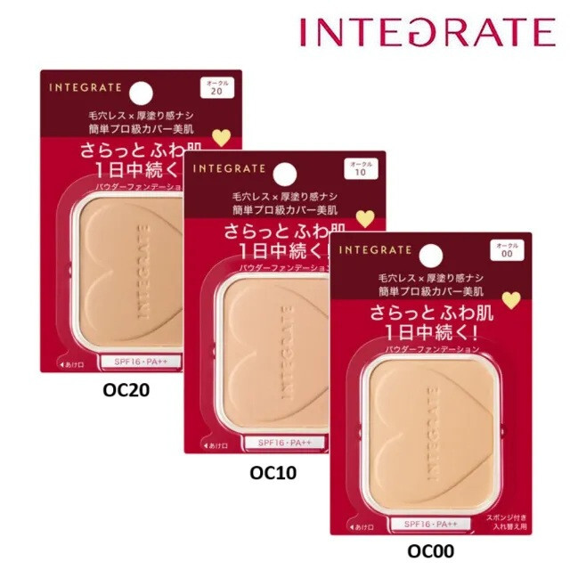 [INTEGRATE] Professional Quality Mineral Powder Foundation REFILL NEW