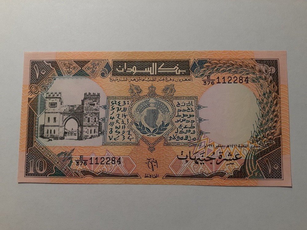 1987-1990 10 POUNDS SUDAN