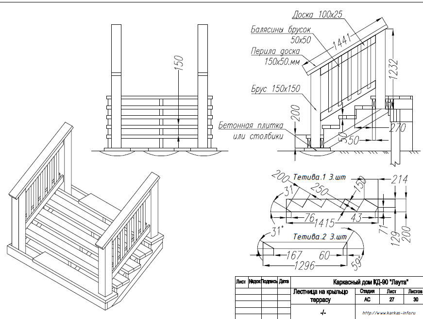 Construction Drawings/ DESIGN / PLANS / Frame house Lauta (KD-90)