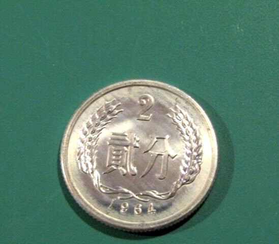China PRC 1964 2 Fen unc Coin