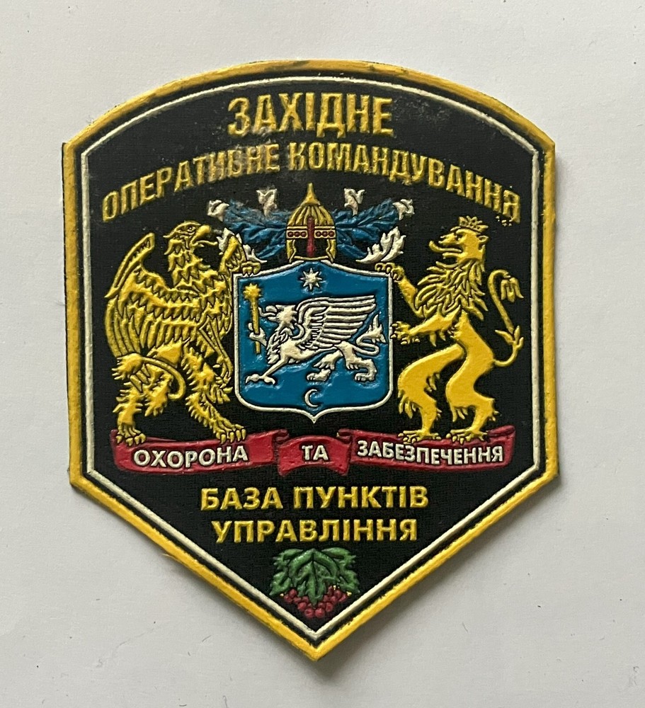 Ukraine Armed Forces Western Operational Command Lvov unit patch
