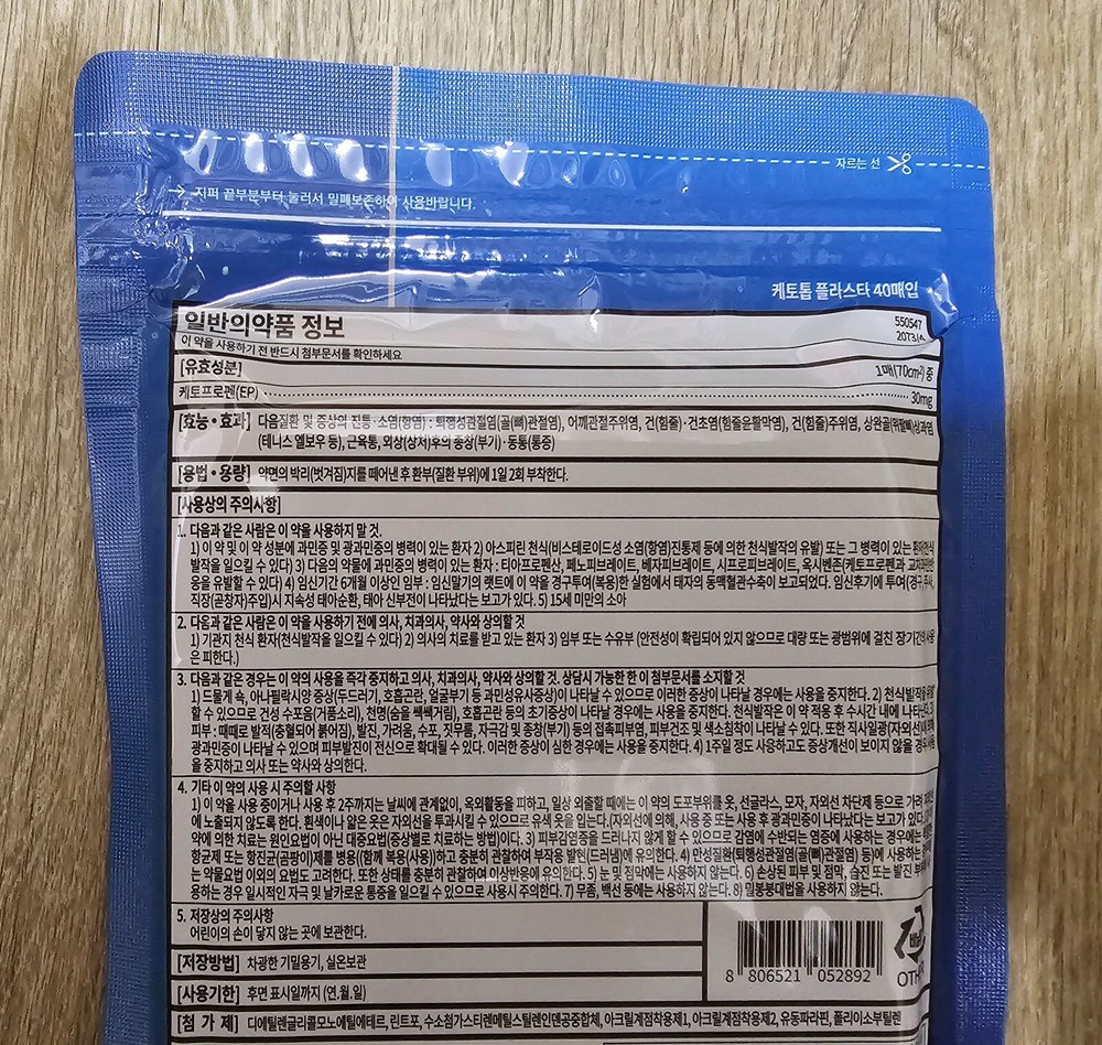 40 sheets Health Patch Wrist Patch Arm Patch Knee Patch Ankle Sole of foot