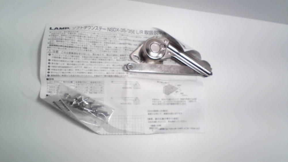 SAGATSUNE lamp soft down stay 35/35e l/r