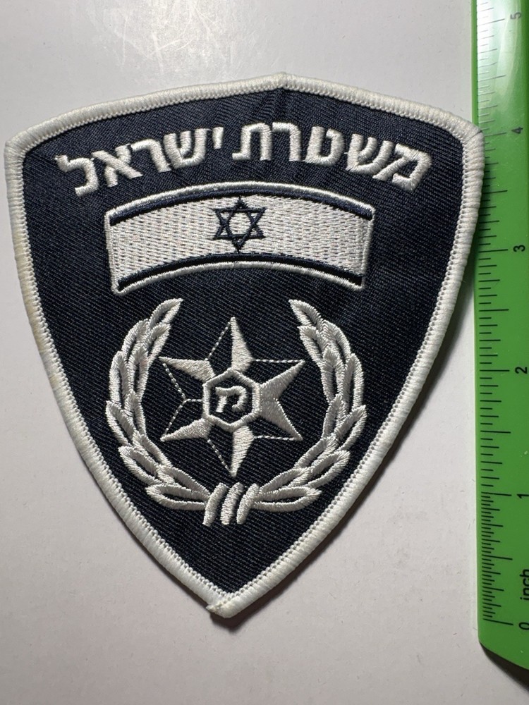 Israel National Defense Force Patch