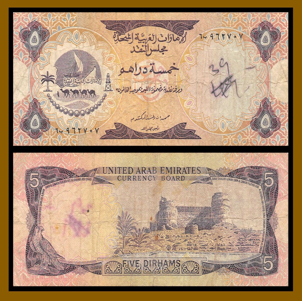 United Arab Emirates 5 Dirhams, 1973 P-2 Camel Cir