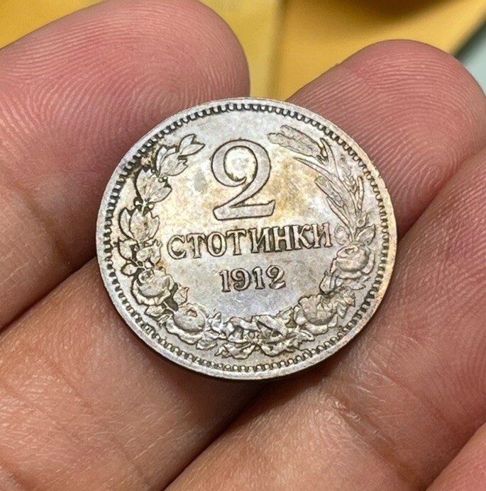 1912 Bulgaria 2 Stotinki Coin