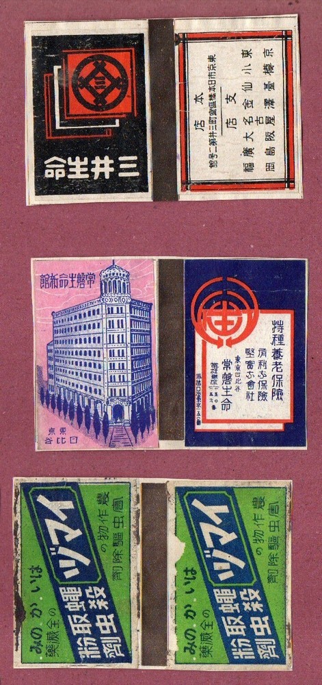 3 lots x Old match box labels JAPAN fronts & backs #084a