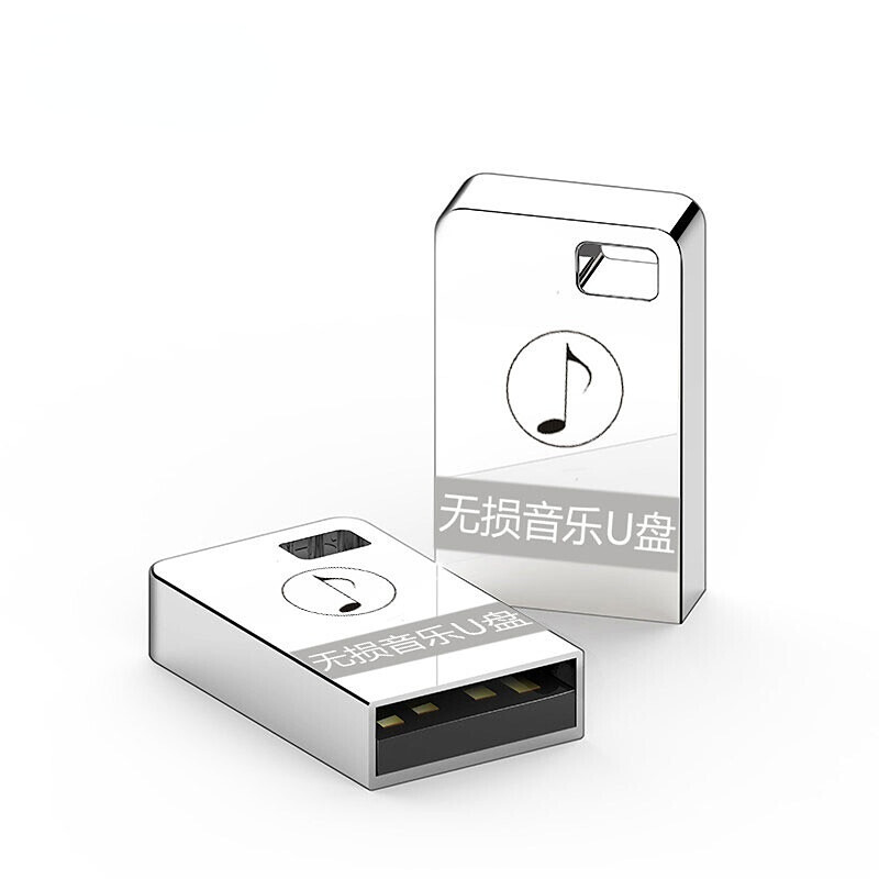 车载u盘无损音乐带歌曲高音质 汽车U盘带2023抖音高品质mp3视频MV热门dj汽车用品