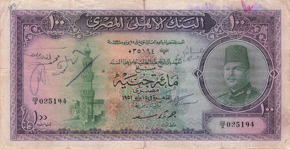 Egypt 100 Piastres 1951